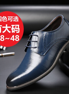特大码男装绑商务休闲皮鞋45英伦46加大号正装男鞋47蓝色48土软底