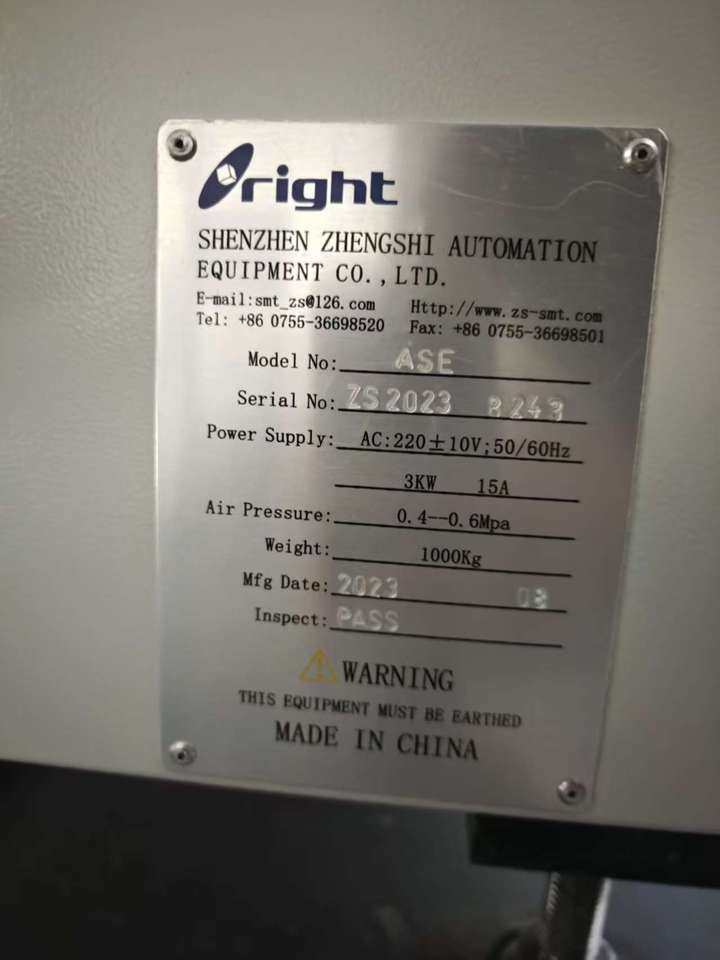 1月20日南宁科技公司所有的机械设备一批网络拍卖公告