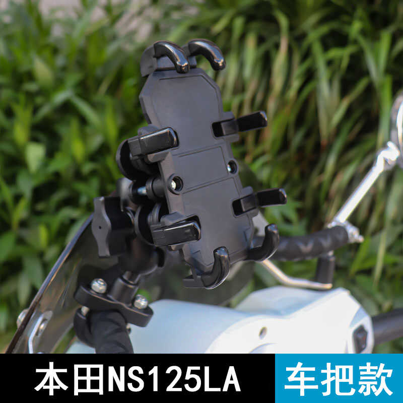 本田NS125LA摩托车手机导航支架图片
