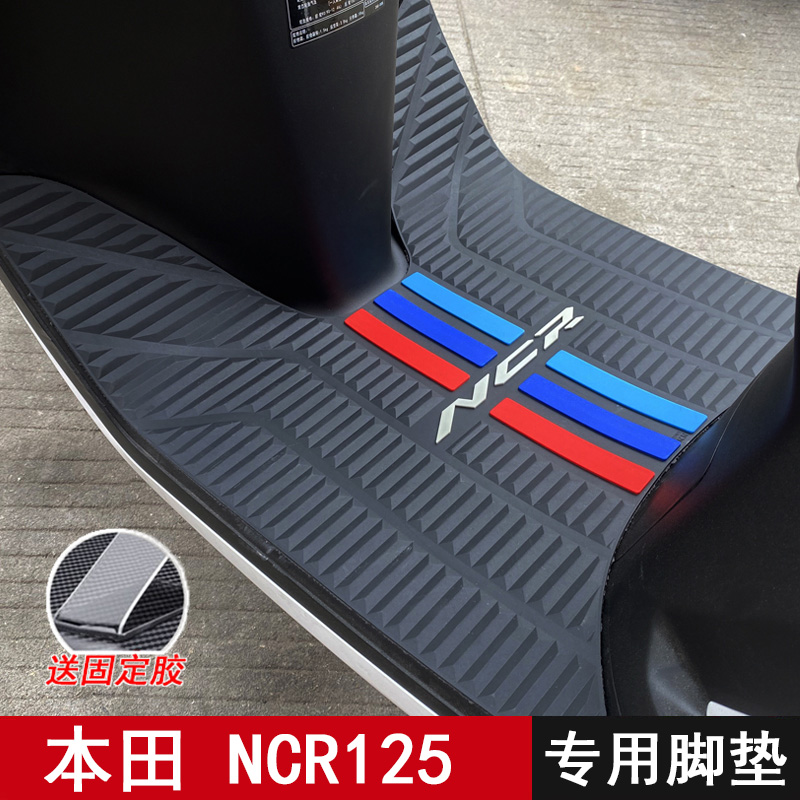 适用五羊本田NCR125脚垫WH125T-9E橡胶垫脚踏板垫摩托车改装配