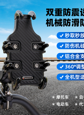 适用于高金Storr500手机支架摩托车手机支架导航支架减震防抖改装