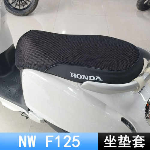 f125专用防水隔热坐垫套