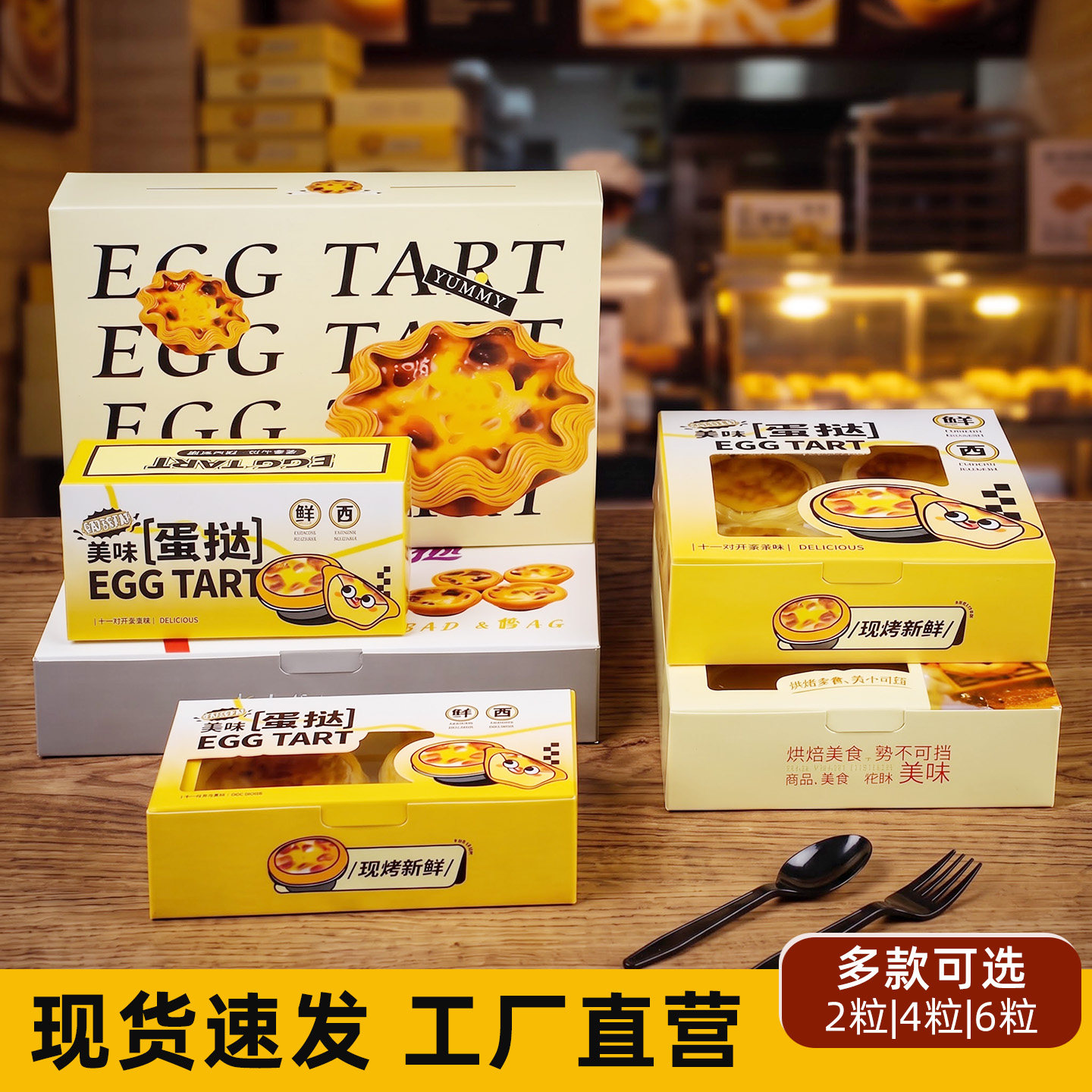 蛋挞一次性包装盒2/4/6粒