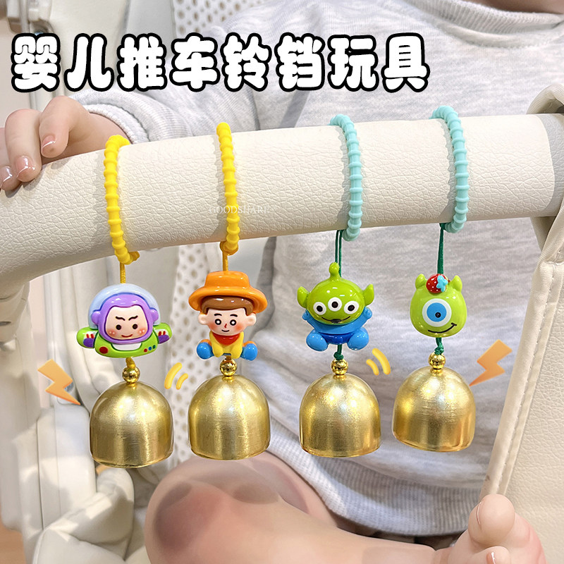婴儿手推车铃铛玩具可爱巴斯光年