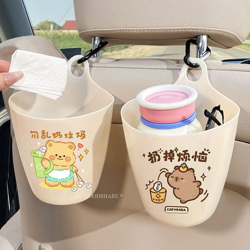车载垃圾桶可挂式后排可爱卡通