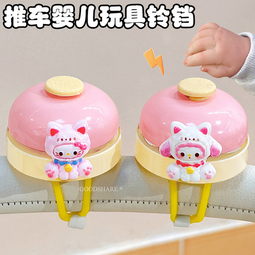 婴儿手推车手拍铃铛玩具响亮可爱