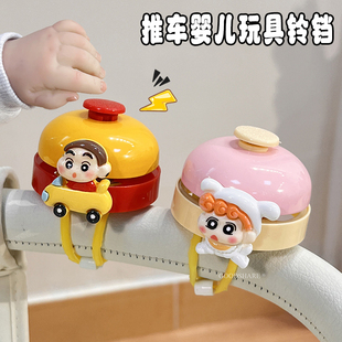 婴儿推车玩具手拍铃铛可爱卡通蜡笔小新宝宝手推车喇叭遛娃神器