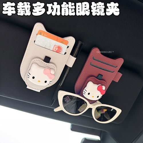 车载多功能眼镜夹票据夹可爱KT猫