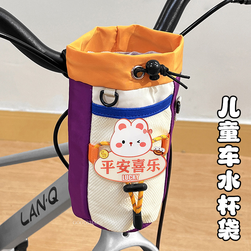 儿童自行车水杯袋尼龙防泼水可爱图片