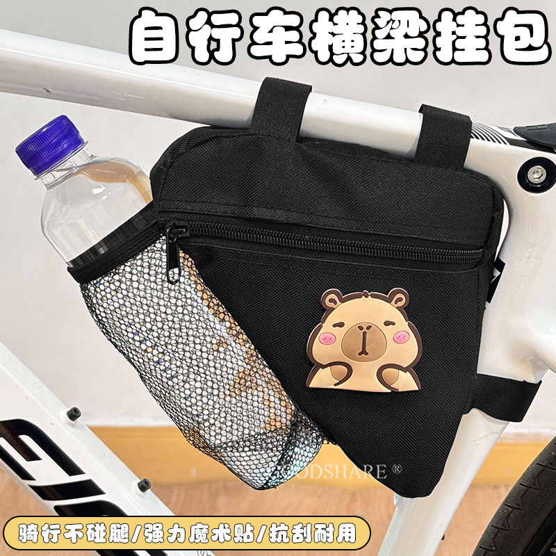自行车横梁挂包防泼水可爱上管包图片