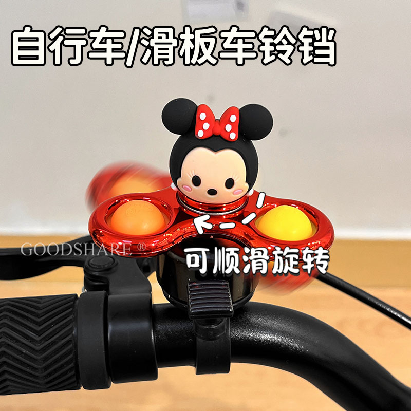 自行车铃铛超响旋转陀螺可爱卡通米妮滑板车喇叭单车响铃装饰配件