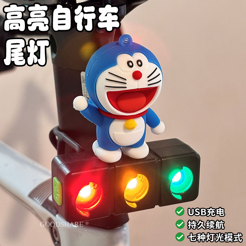 自行车夜骑警示灯三色LED灯珠可爱卡通山地公路车后尾灯强光防雨