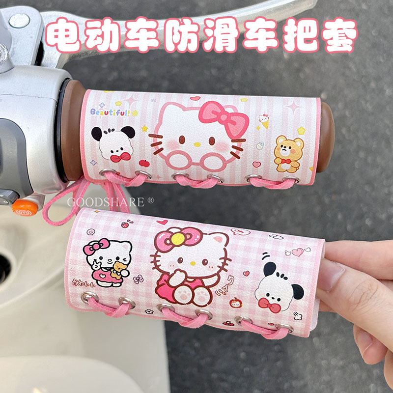 电动车手把套皮革吸汗防滑卡通新款电瓶车保护套防水四季通用装饰