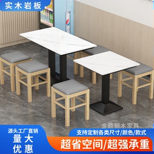 实木岩板商用餐桌椅组合快餐奶茶店员工食堂面馆小吃店省空间桌椅