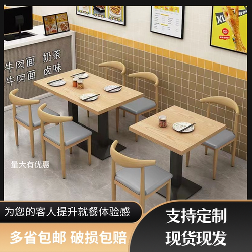 小吃奶茶甜品店餐厅网红商用桌椅