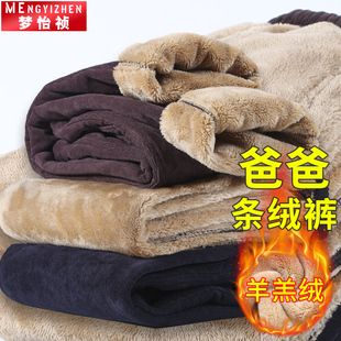 男老人松紧腰羊羔绒男裤 外穿中老年加绒加厚休闲裤 子 爸爸棉裤 冬季