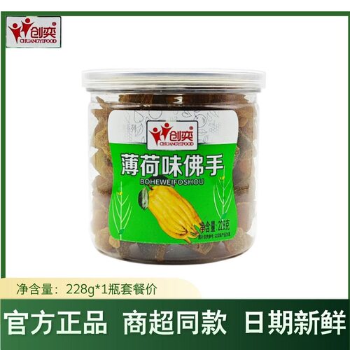 创奕润喉佛手220g罐装正宗特产清凉果零食佛手果干