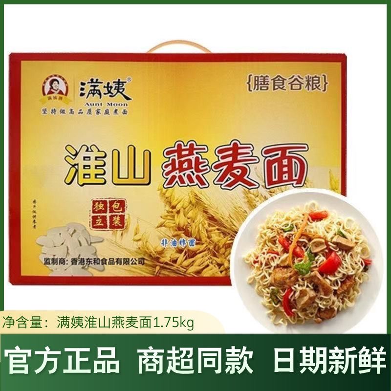 满姨淮山燕麦鲍鱼大碗方便面麻辣烫火锅油炸整箱波纹港式独立面饼