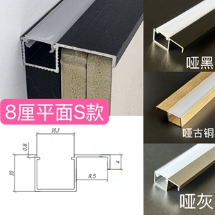 饰条卡槽线条 8厘铝合金灯槽条背景墙带灯收边led收口金属护墙板装