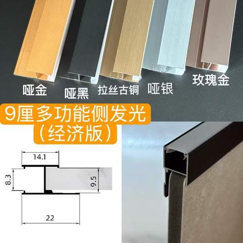 9厘工字铝材铝合金收边条