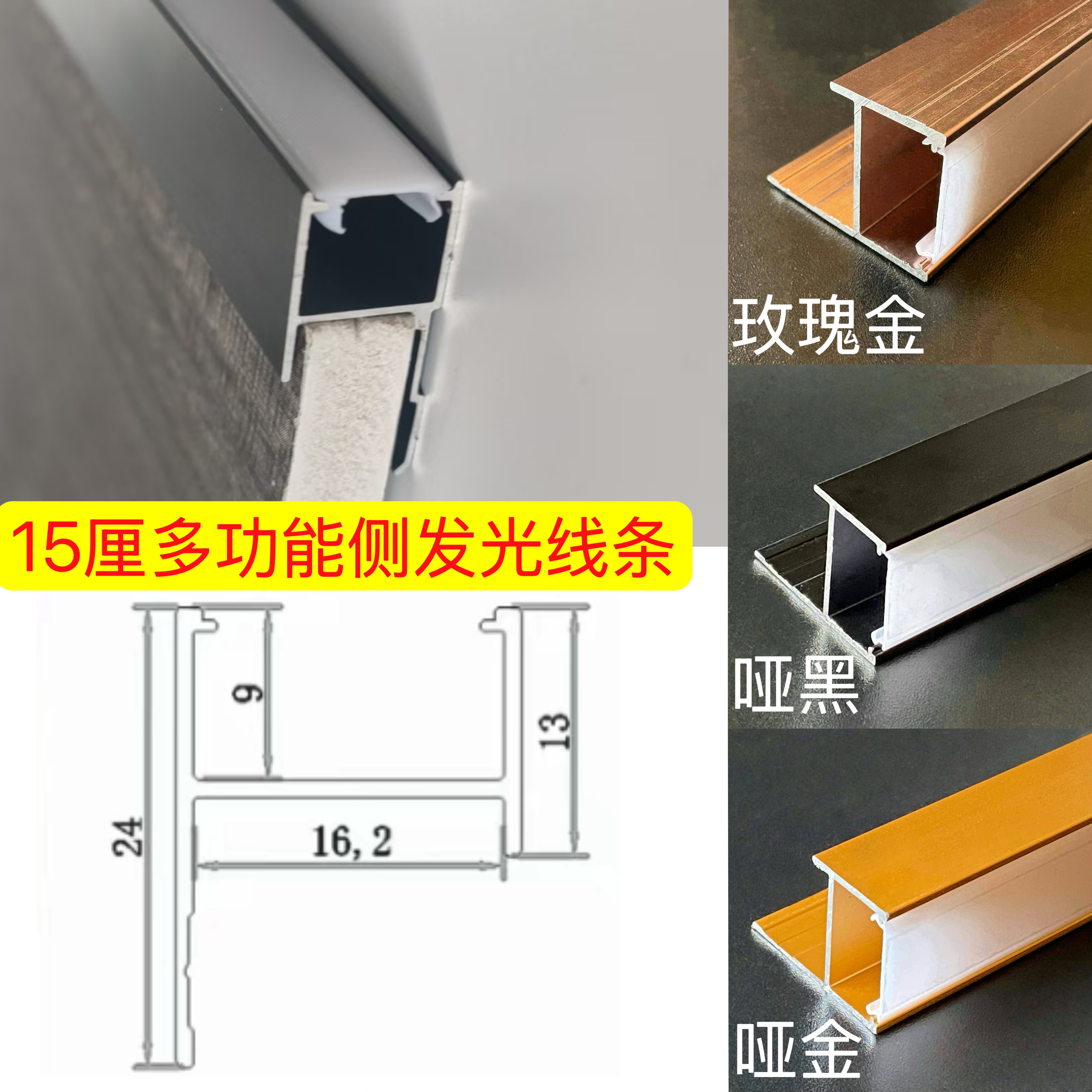 15mm铝材灯槽吊顶线型收边条