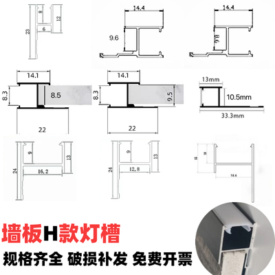 铝材吊顶线型灯槽H型铝槽