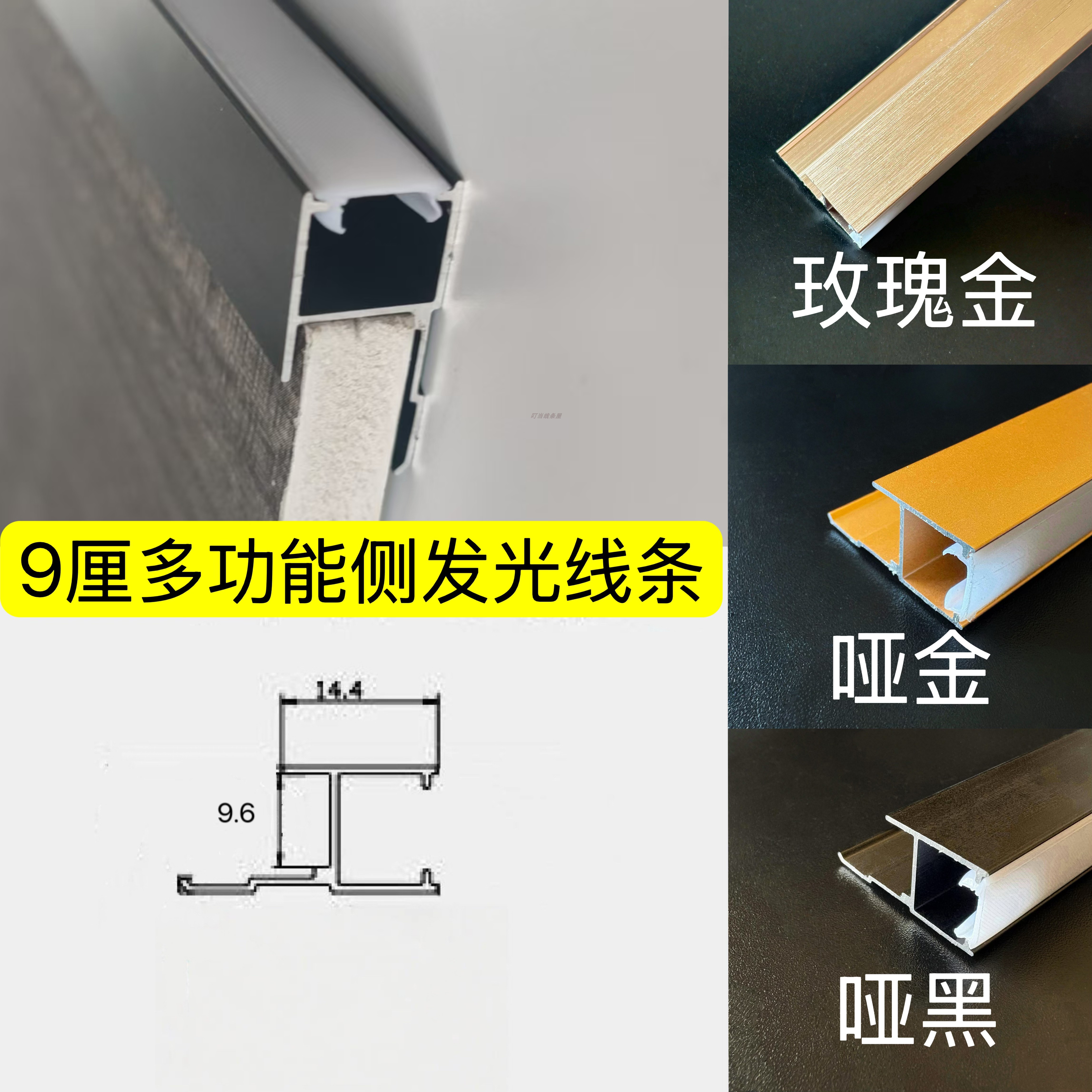 9厘H型铝合金工字型收边条