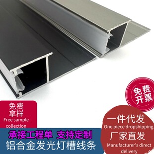 饰线 10厘工字铝型材收边条铝合金收口条护墙板收边条工字型灯带装