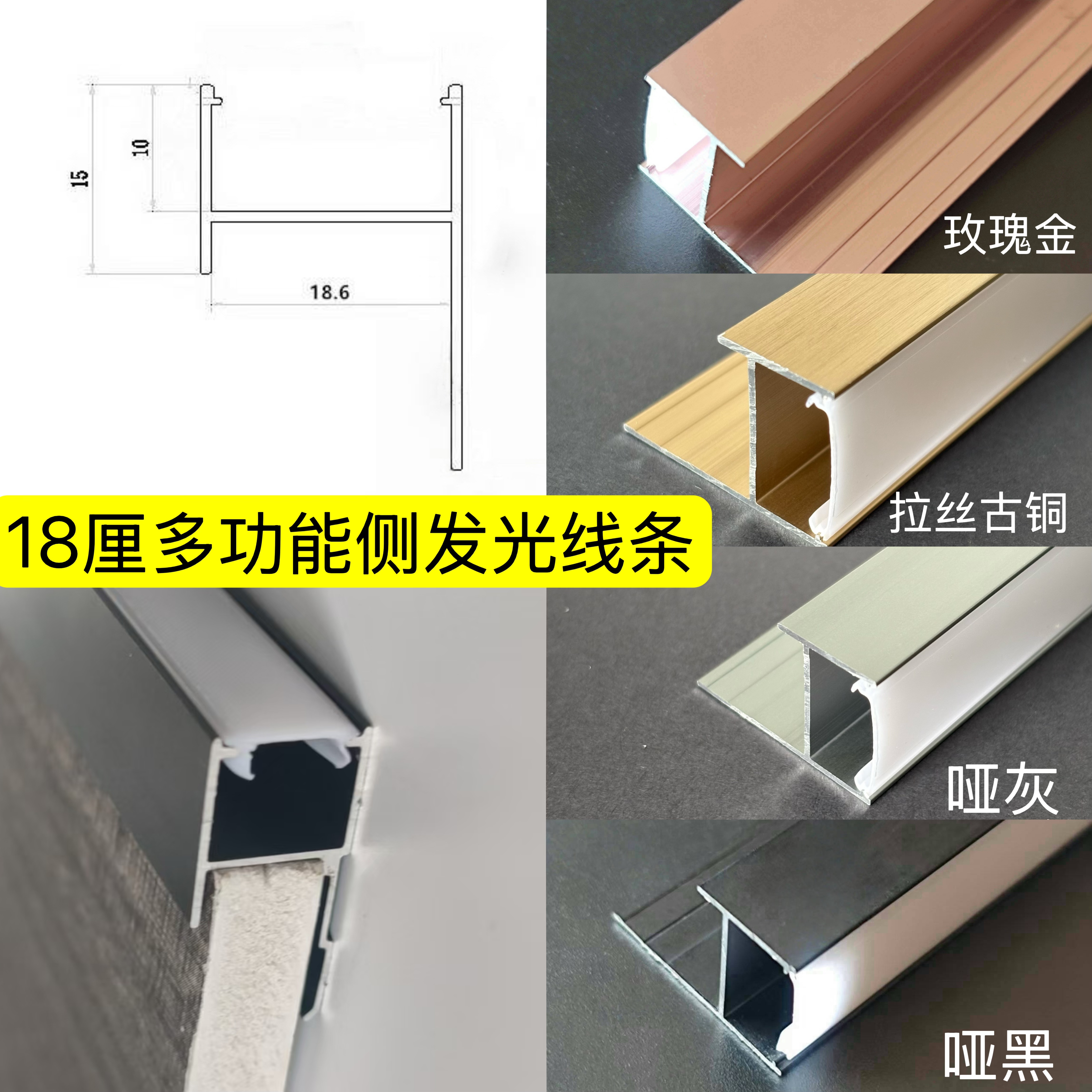 18mm护墙板收口条铝合金工字线条