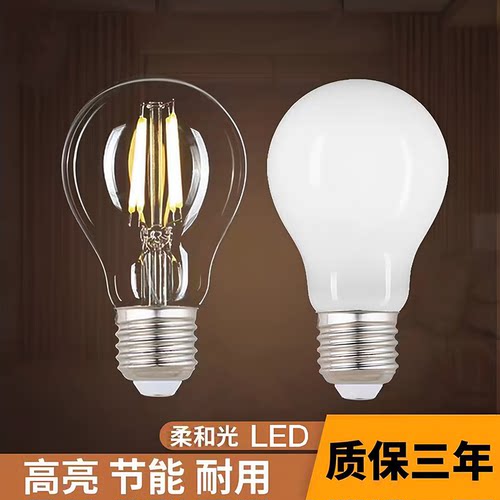 爱迪生E27节能LED球泡灯2W