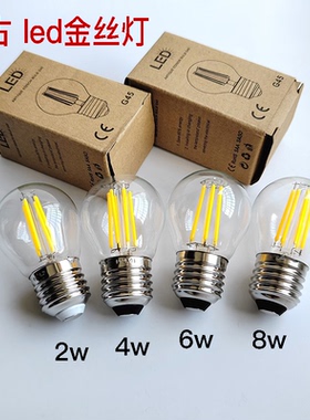 led复古灯泡g45小球泡仿钨丝节能灯泡e14e27大螺口台灯光源家用