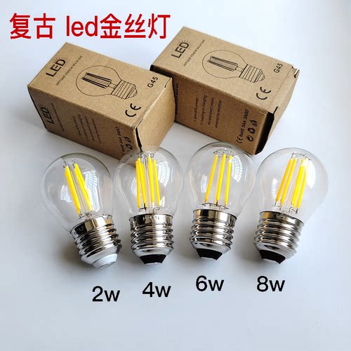 led室内复古节能4W6W节能灯泡