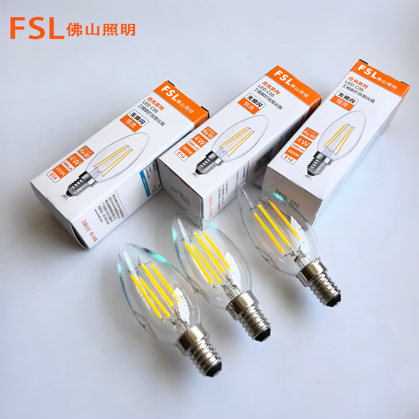 FSL佛山照明E14螺口LED蜡烛灯泡4W6W暖黄光节能灯尖泡3000K工程