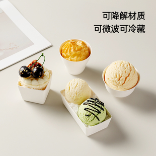 野人同款冰淇淋杯一次性可降解冰激凌杯甜点甜品方形纸浆杯雪糕杯