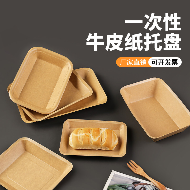一次性牛皮纸打包托盘长方形加厚纸盘烧烤小吃生鲜盘水果家用餐盘,餐饮具,一次性餐盒,淘宝优惠券,粉丝福利购,淘宝优惠卷