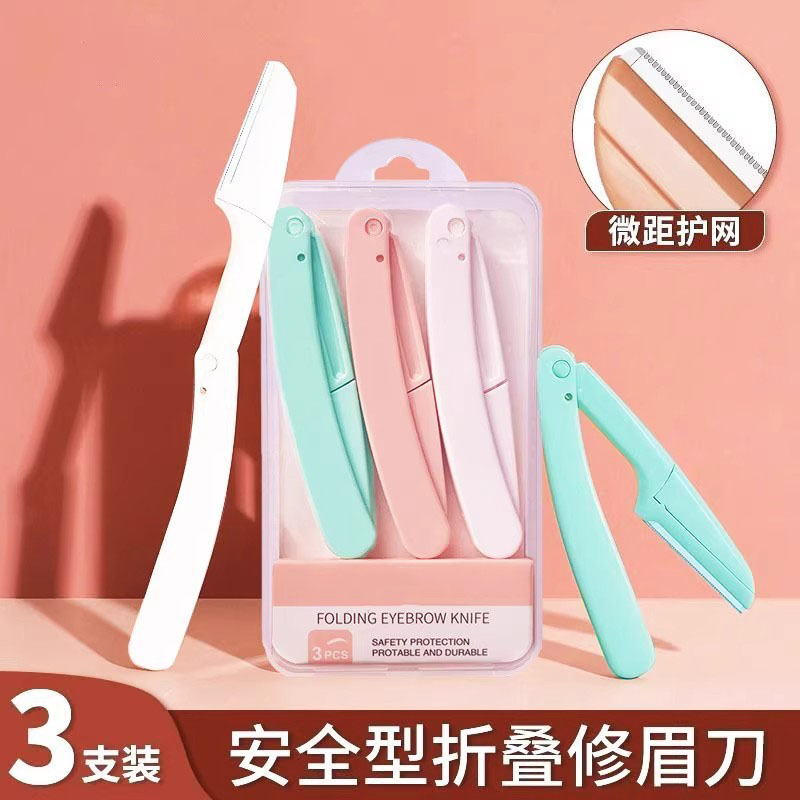 修眉刀女士专用安全型修眉刀