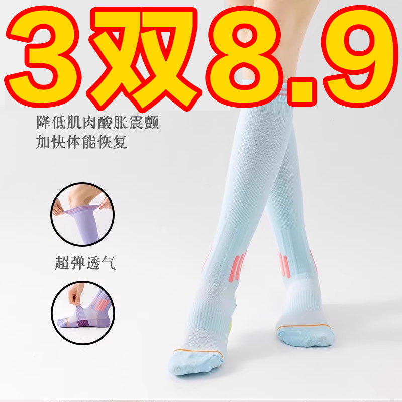 儿童压力袜中长筒夏季小腿袜