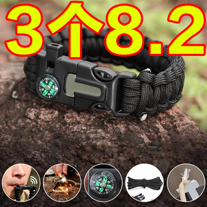多功能应急生存装备户外伞绳手链打火石指南针登山救生手绳求救哨