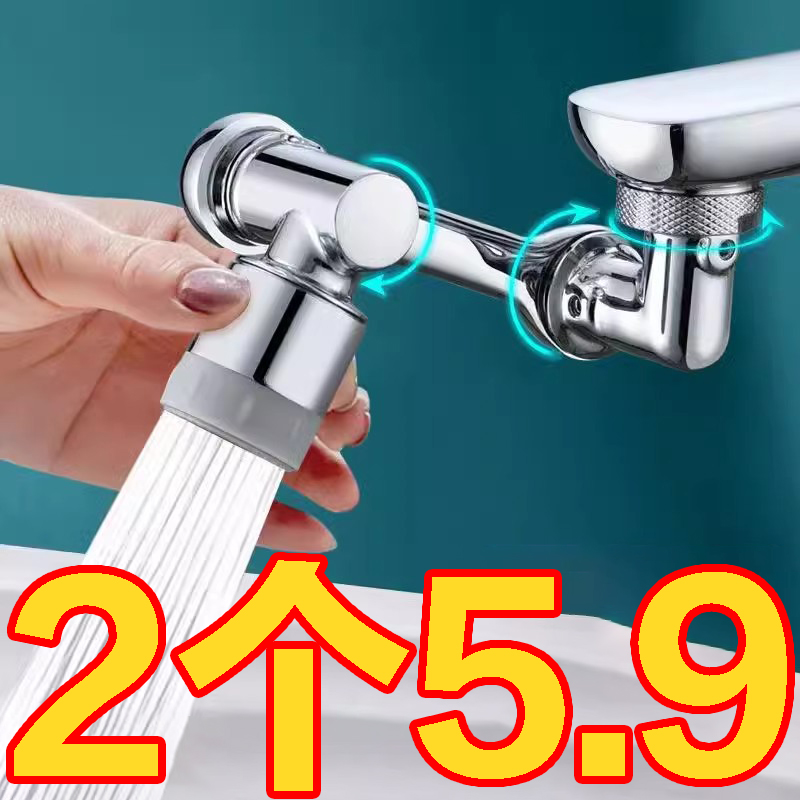 机械臂万向水龙头可旋转出水嘴延伸洗脸盆起泡器接头防溅神器摇臂