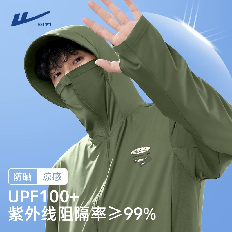 回力UPF100+冰丝大帽檐防晒衣