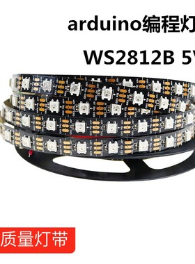 WS2812B灯带5V内置ic树莓派单片机arduino编程LED全彩跑马流水灯
