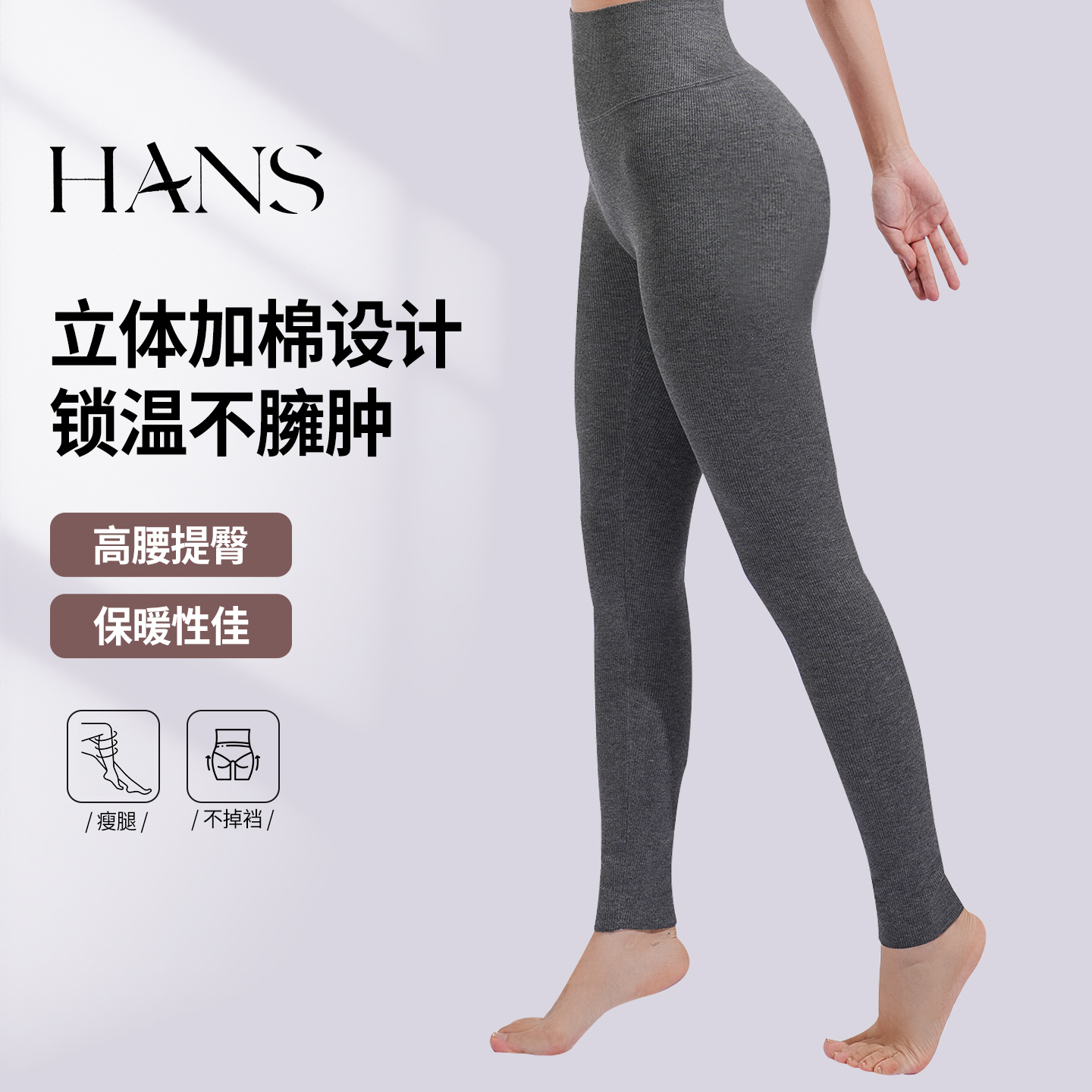 【实体专柜款】防掉档高腰四面弹