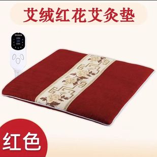 电加热红花艾绒坐垫凉席坐垫办公室久坐保暖臀部驱寒防痔艾草椅垫