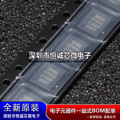 全新原装 IRFH7440TRPBF H7440 PQFN(5x6) 场效应管(MOSFET)