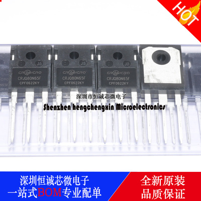 全新原装 CRJQ80N65F TO-247 43A/650V MOS场效应管