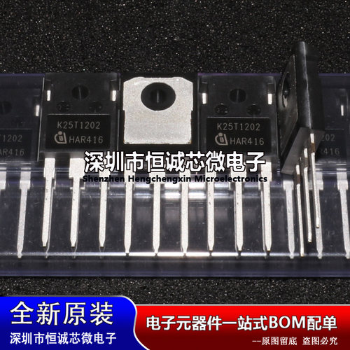 全新原装 K25T1202 IKW25N120T2 TO-247 IGBT功率管