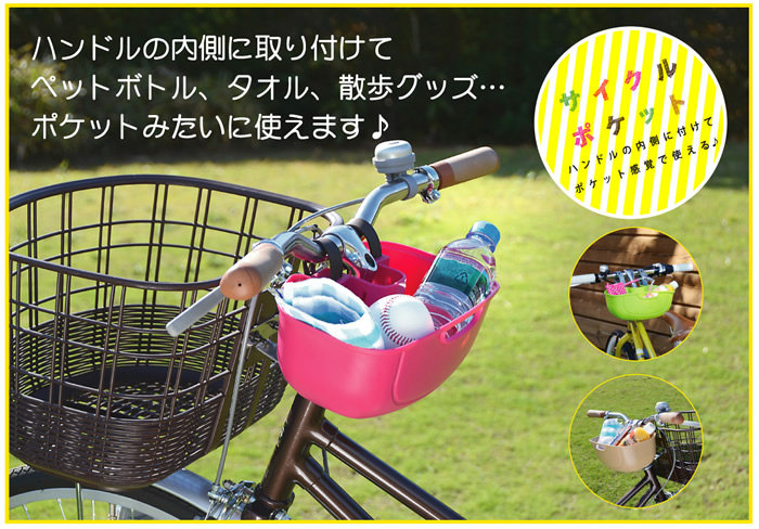 Panier pour vélo en plastique - Ref 2258094 Image 5