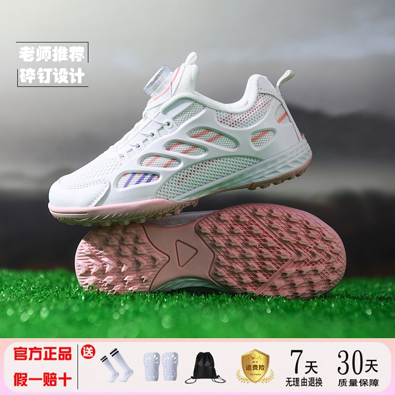 开学季女童儿童足球鞋旋转扣运动鞋女孩透气碎钉短钉中小学生刺客