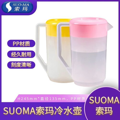 suoma索玛大容量水壶耐高温果汁