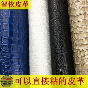 琉璃鳄鱼纹 背胶自粘皮革沙发座椅翻新修补 布艺包装装饰箱包手袋